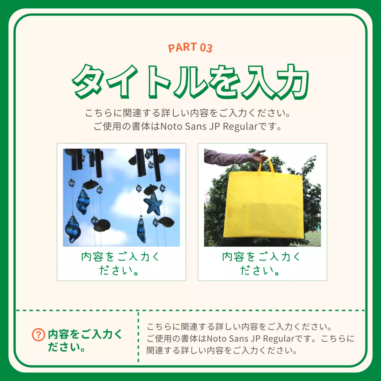 緑 楽しい イベント ポスター Instagram カルーセル