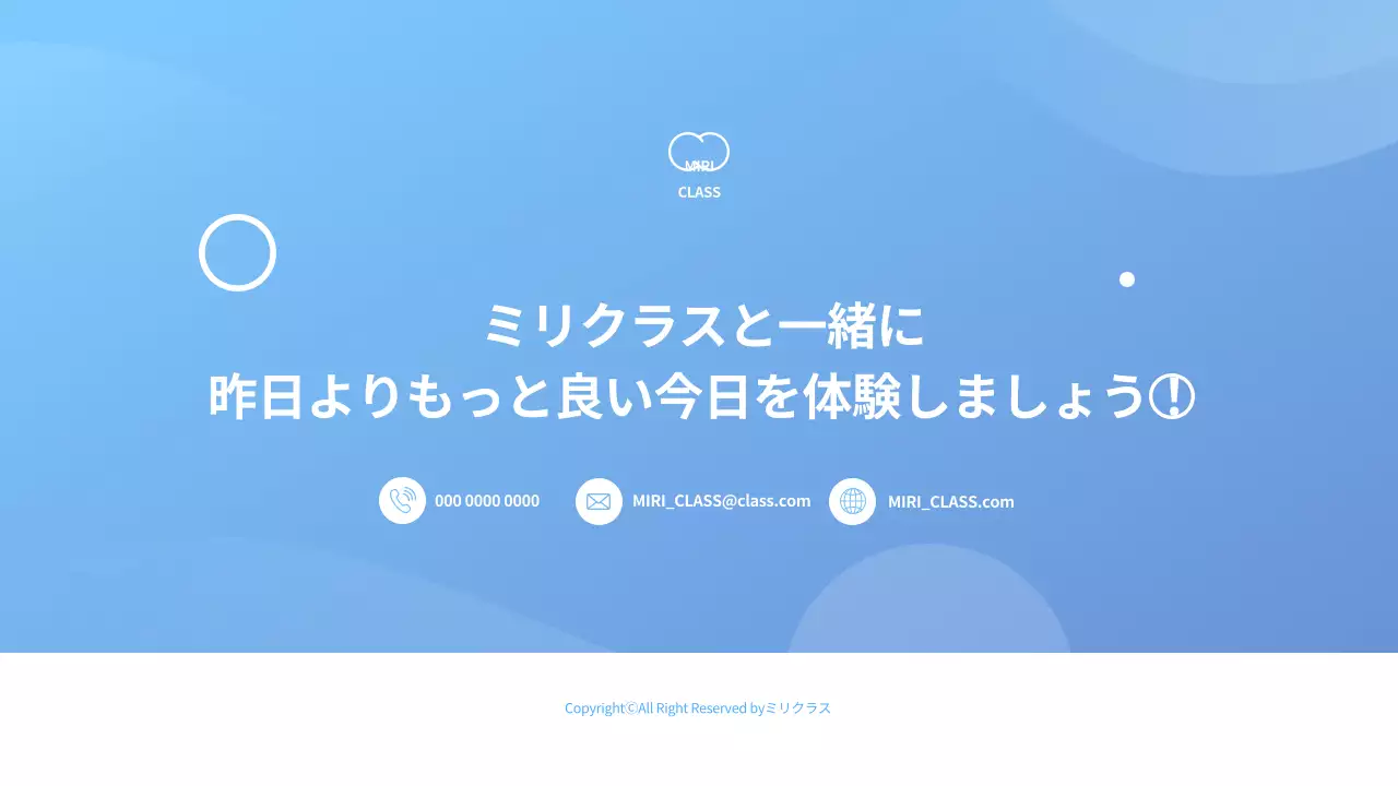 水色の明るい印象のビジネスサービス提案書プレゼンテーション