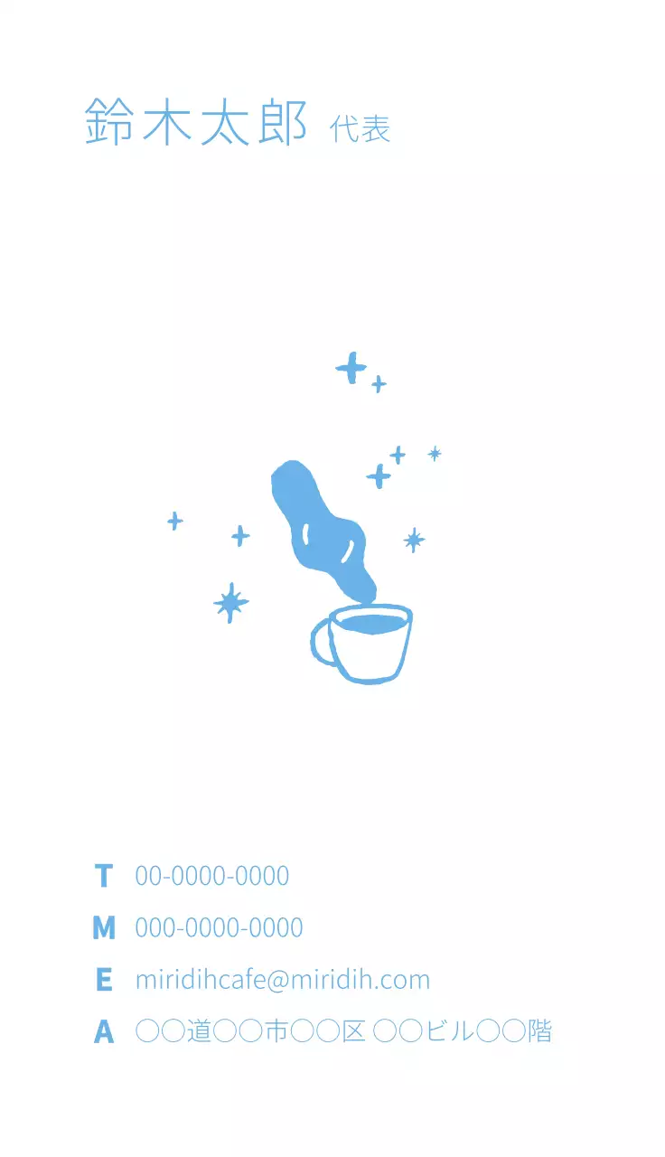 青 シンプル カフェ 名刺