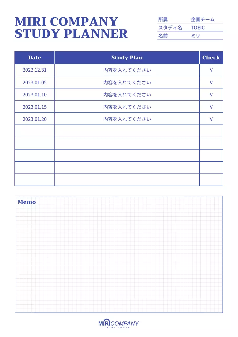 青 シンプル 勉強 スケジュール 文書フォーム