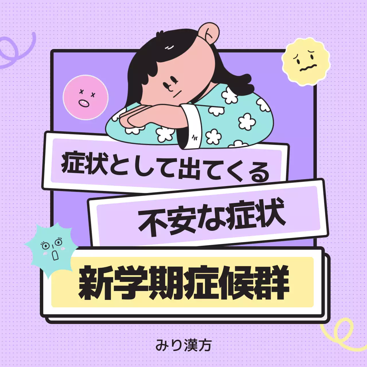 紫 かわいい 健康 パンフレット Instagram カルーセル