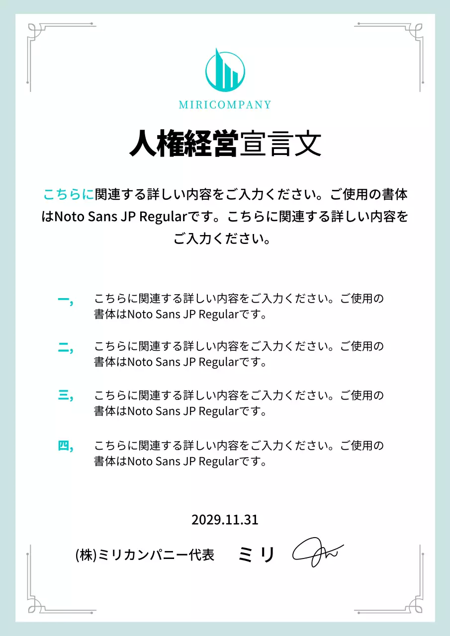 白 シンプル 経営 書類 文書フォーム