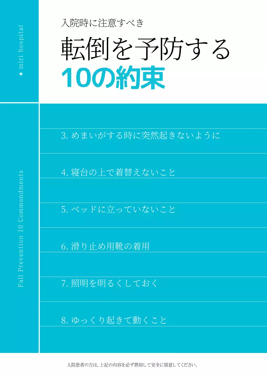 青 シンプル 医療 ポスター