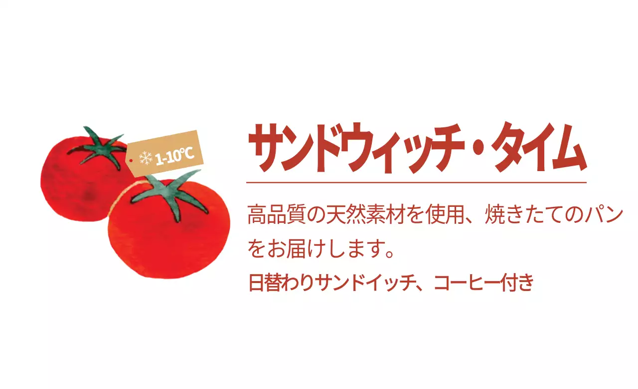 赤 シンプル 食品 メニュー ファンシーバナー