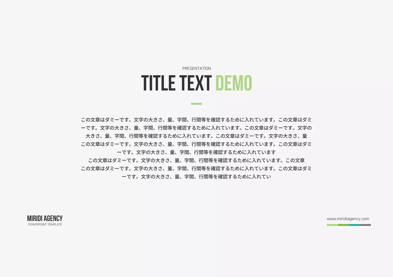 プレゼンテーション