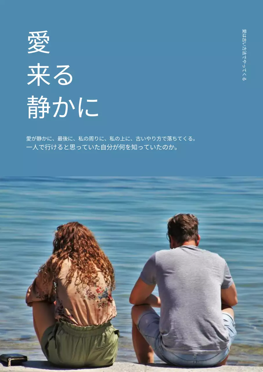 ビーチに座っている男と女の後ろ姿 雰囲気のあるインテリア