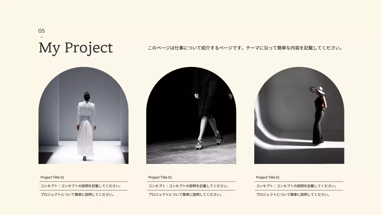 白 モダン ファッション ポートフォリオ プレゼンテーション