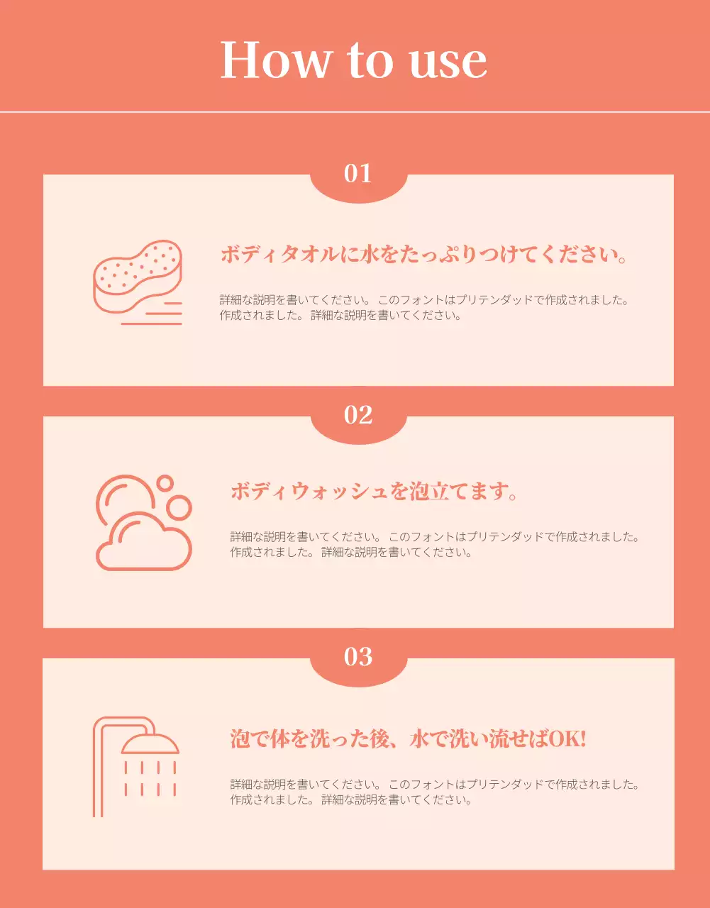 ピンクの花のイラストのボディソープの販促物