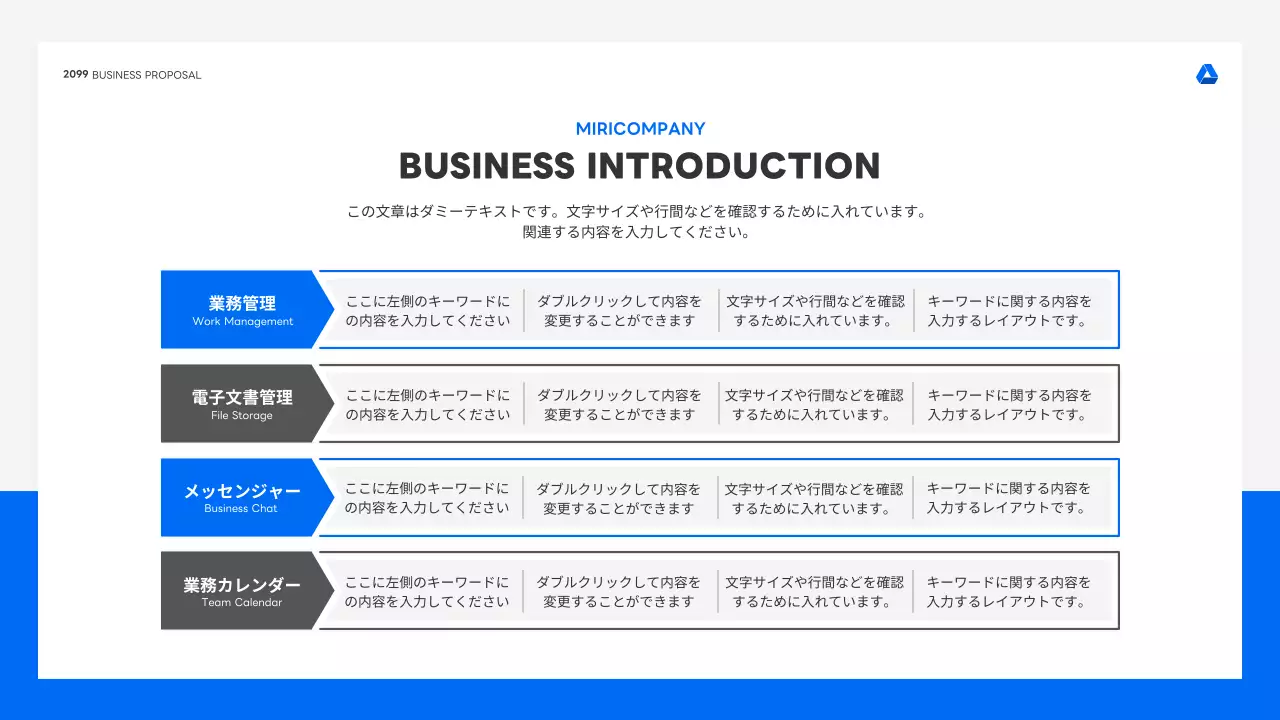 青 シンプル ビジネス プレゼンテーション
