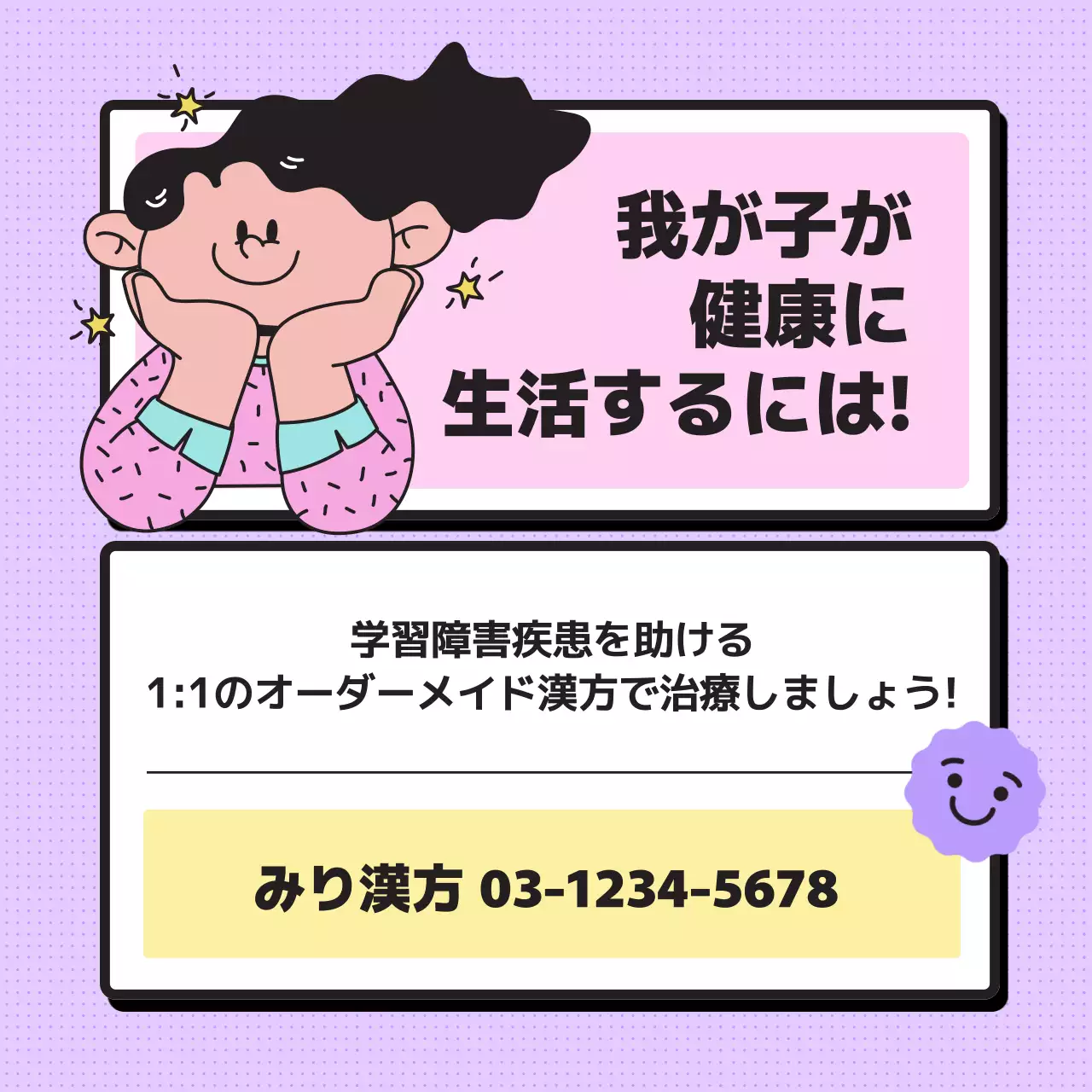 紫 かわいい 健康 パンフレット Instagram カルーセル