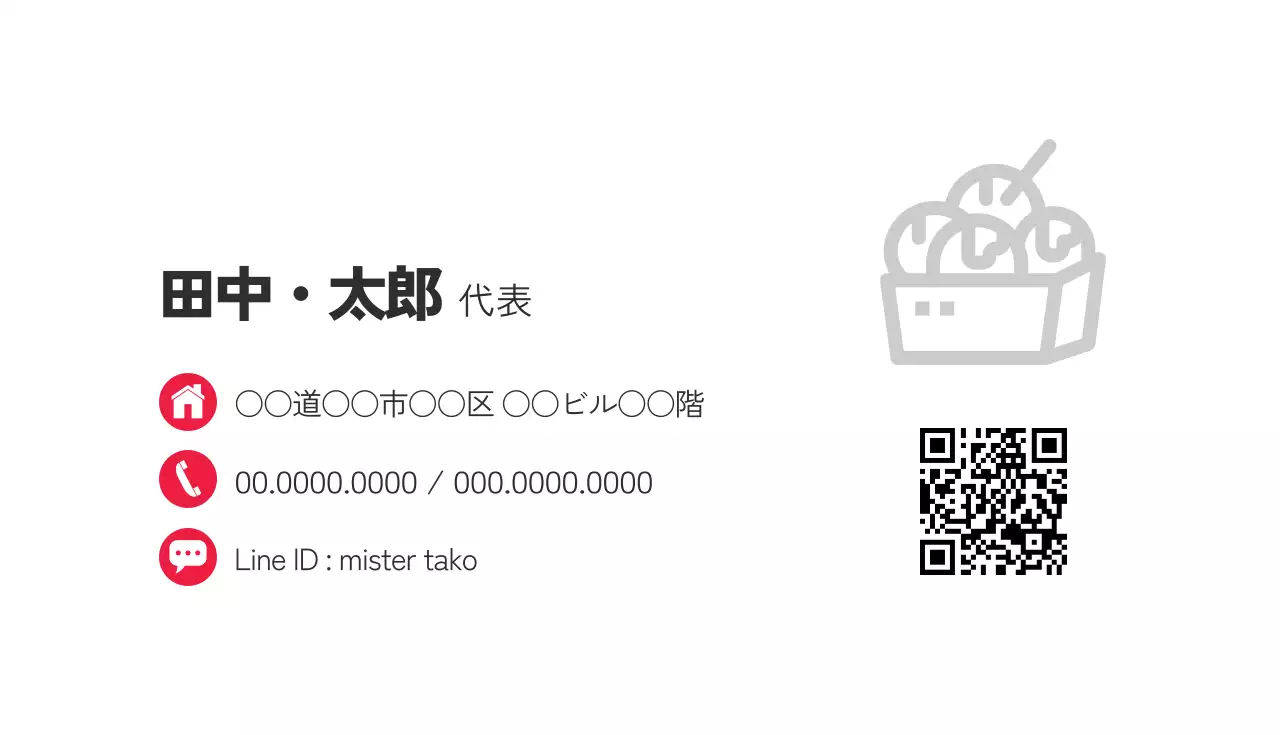 白 シンプル 飲食店 名刺