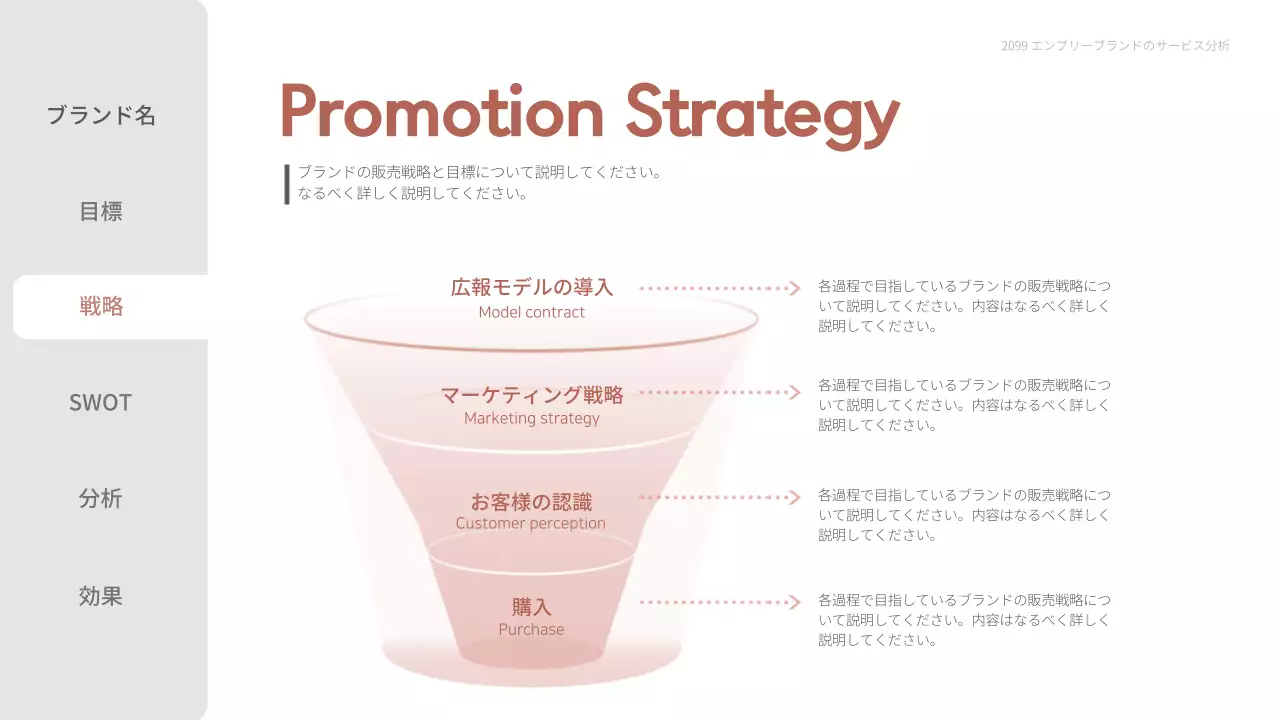 赤 シンプル コンサルティング 報告書 プレゼンテーション