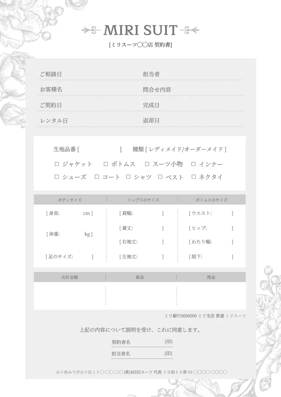 白 シンプル 契約書 ドキュメント 文書フォーム