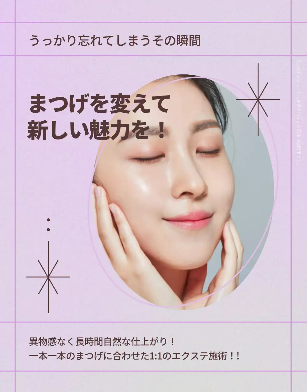 ピンク シンプル 美容 パンフレット 詳細ページ