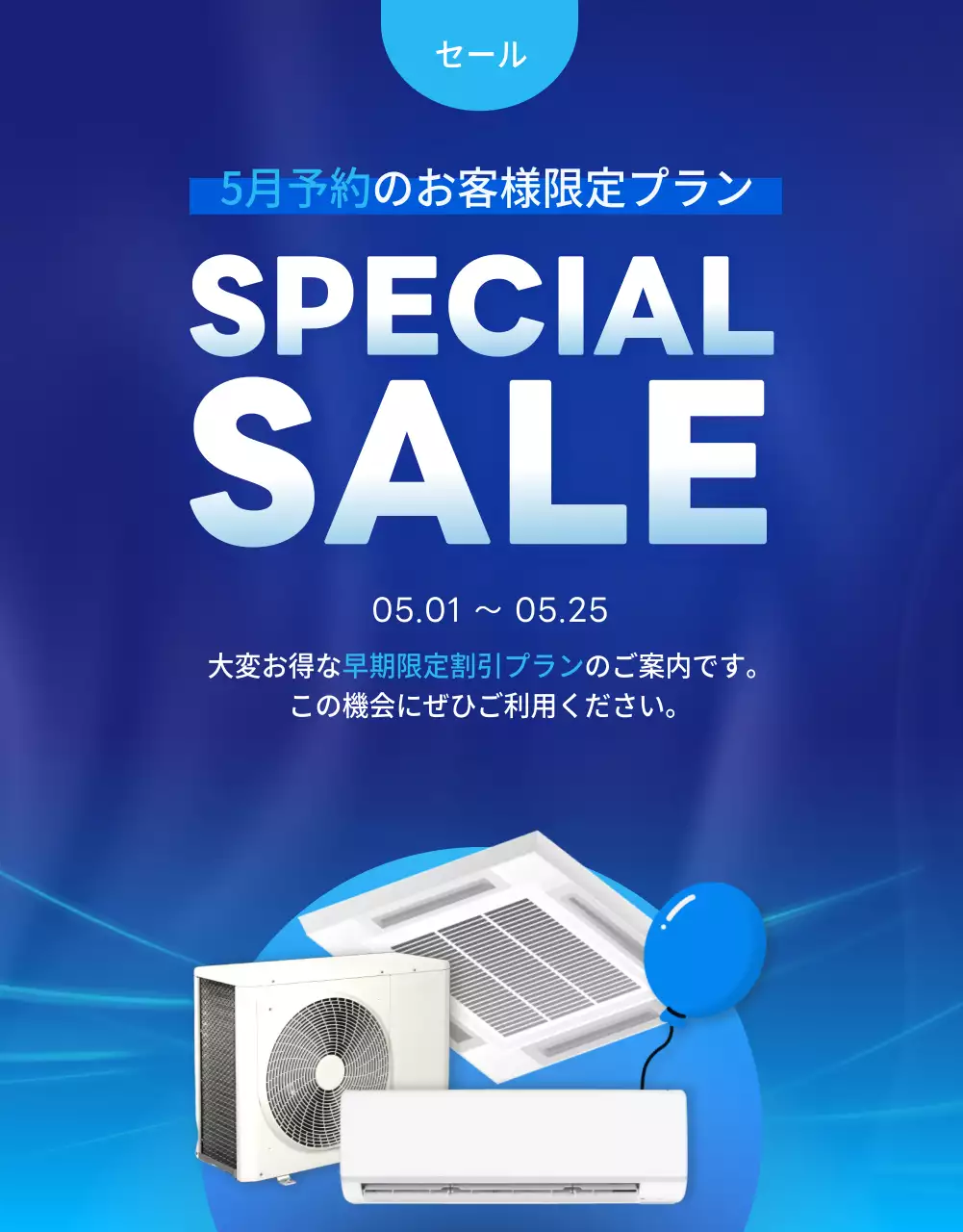 青 シンプル クリーニング ポスター 詳細ページ