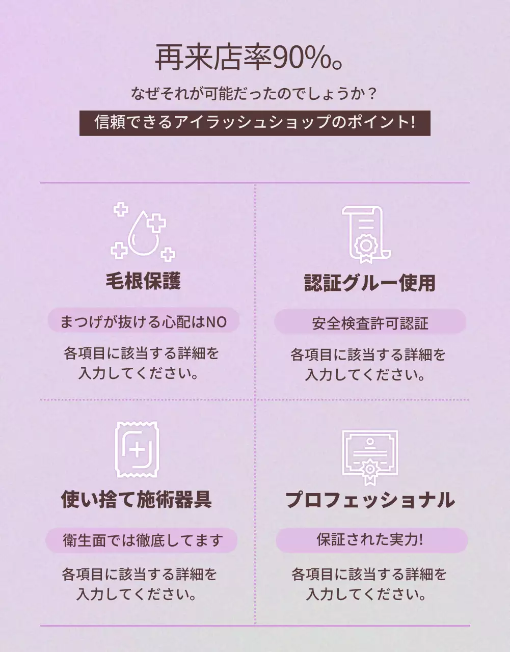 ピンク シンプル 美容 パンフレット 詳細ページ