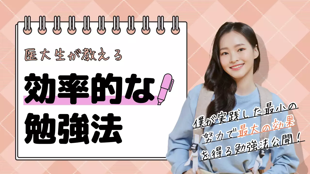 オレンジ シンプル 勉強法 ポスター YouTube サムネイル