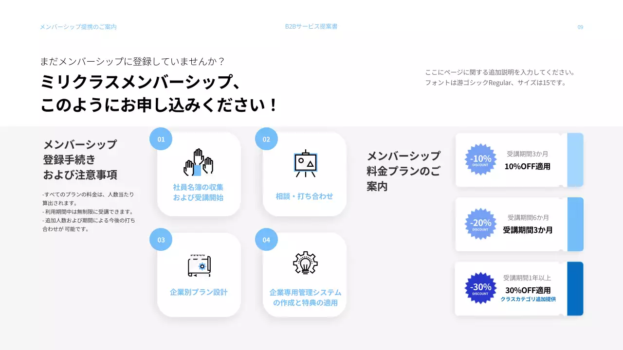 水色の明るい印象のビジネスサービス提案書プレゼンテーション