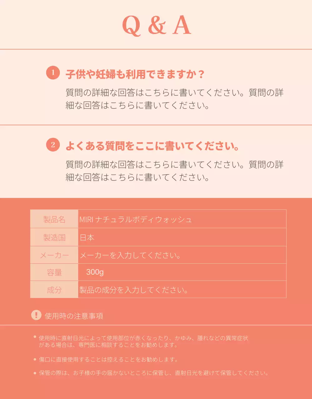 ピンクの花のイラストのボディソープの販促物