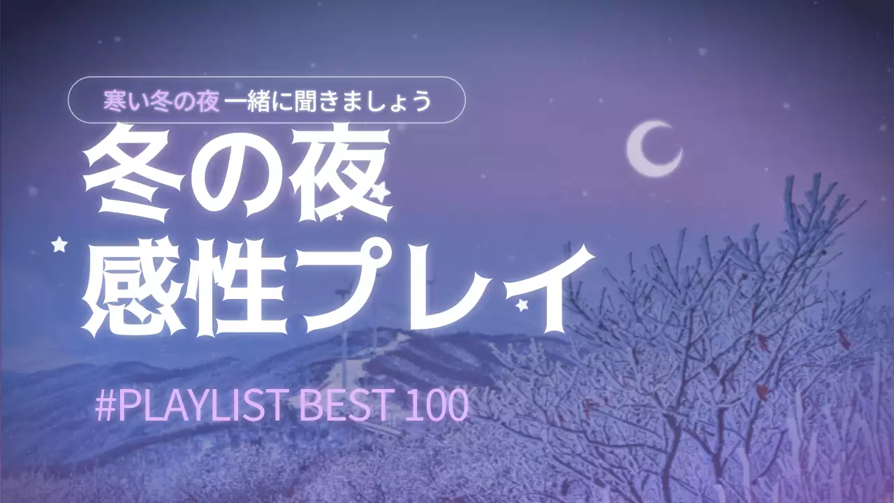 紫 洗練された 音楽 ポスター YouTube サムネイル