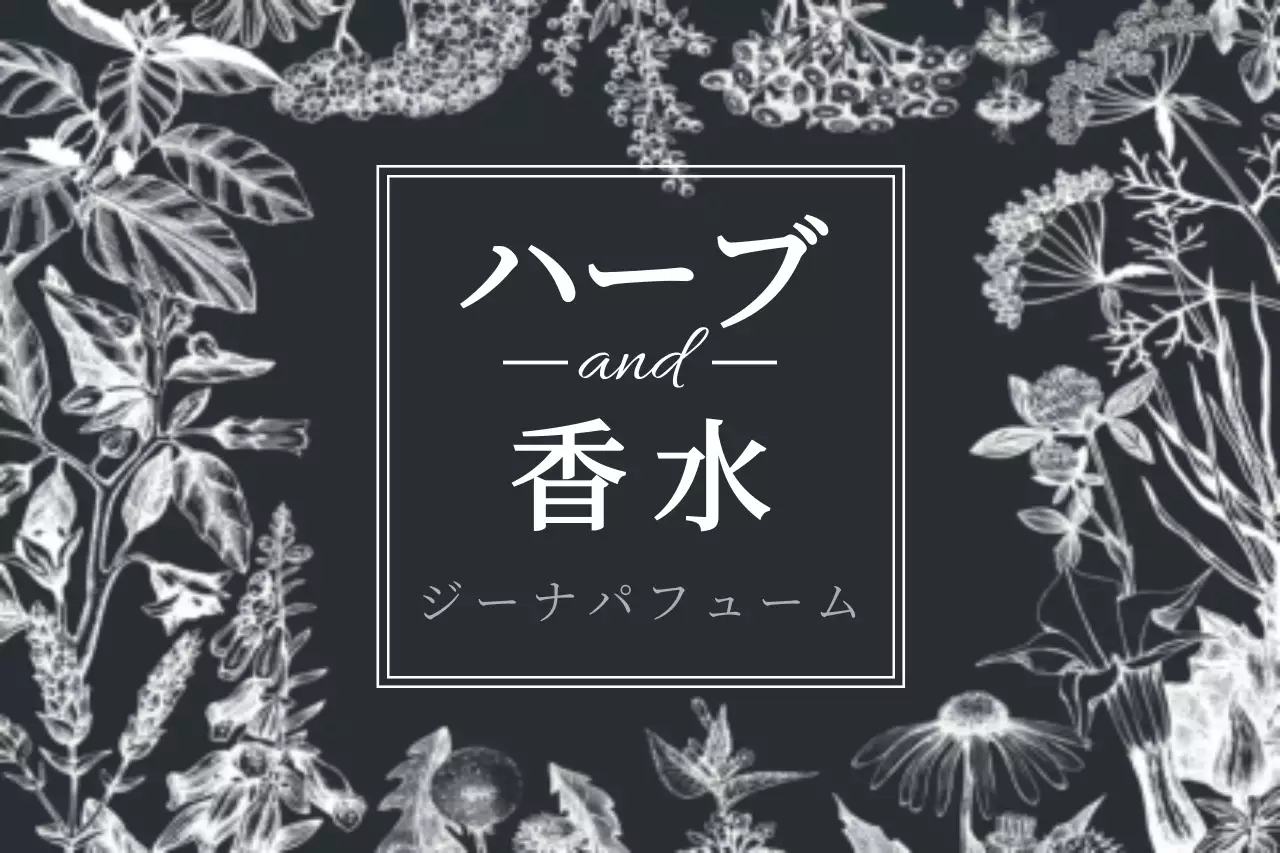 黒 上品 香水 ラベル ファンシーバナー