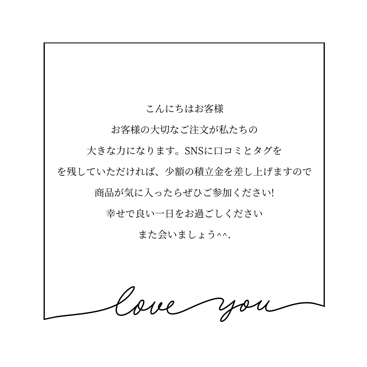 配送ありがとうメッセージステッカー