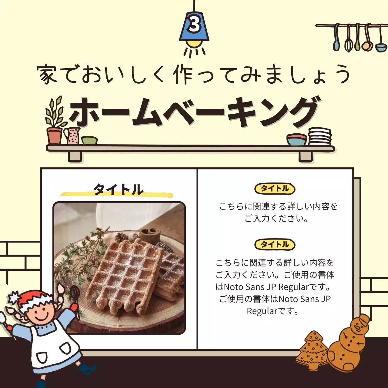 ベージュ かわいい 冬休み パンフレット Instagram カルーセル