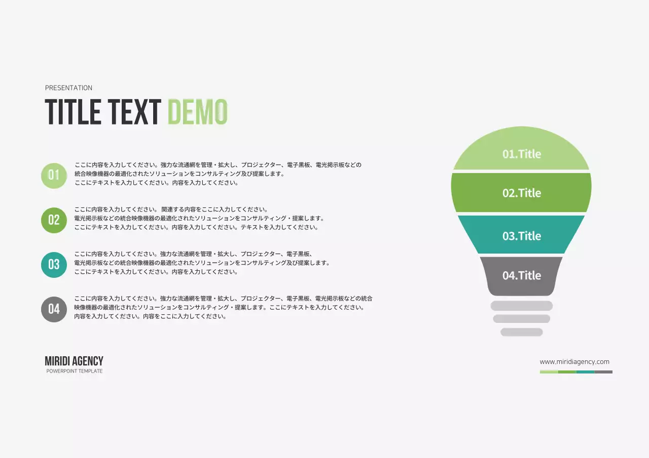 プレゼンテーション