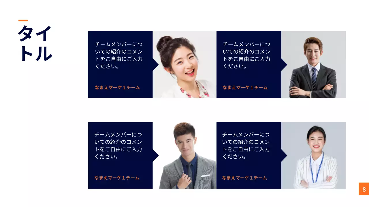 ネイビー モダン プロジェクト 企画書 プレゼンテーション