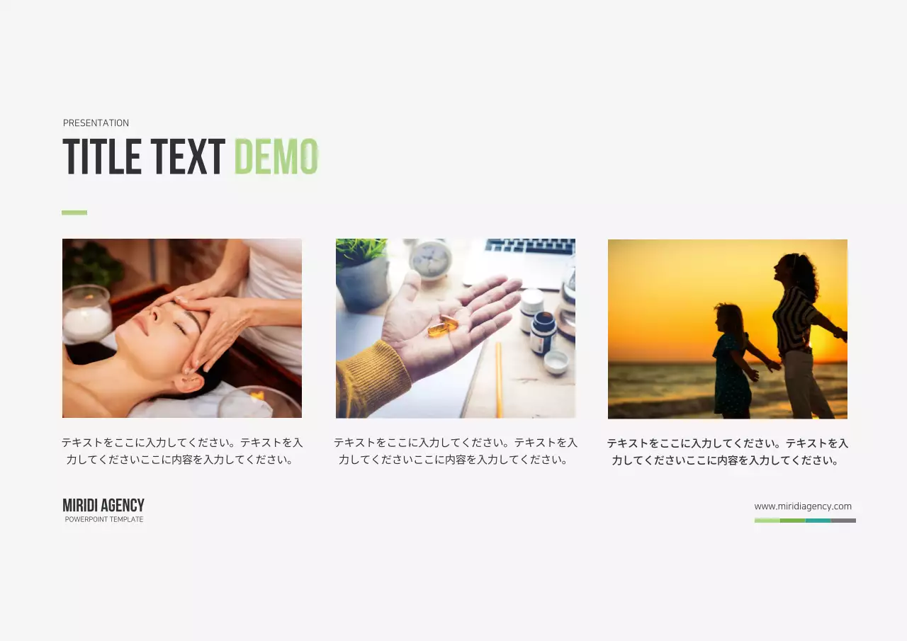 プレゼンテーション