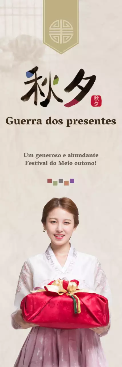Guerra dos presentes