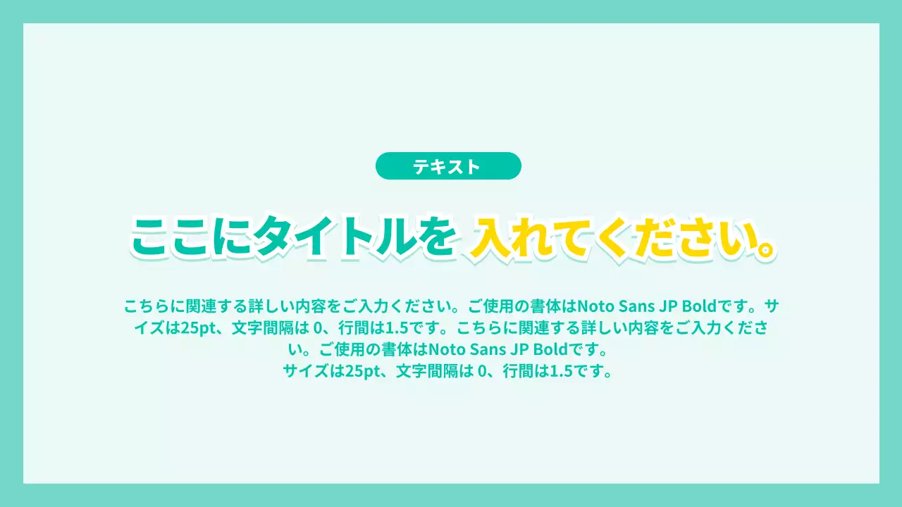 ミント かわいい プラン プレゼンテーション