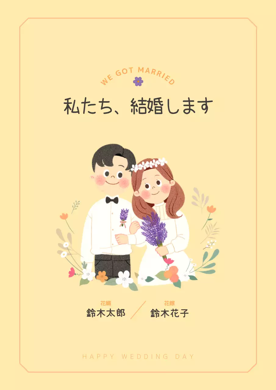 ベージュ かわいい 結婚式 招待状 ポスター
