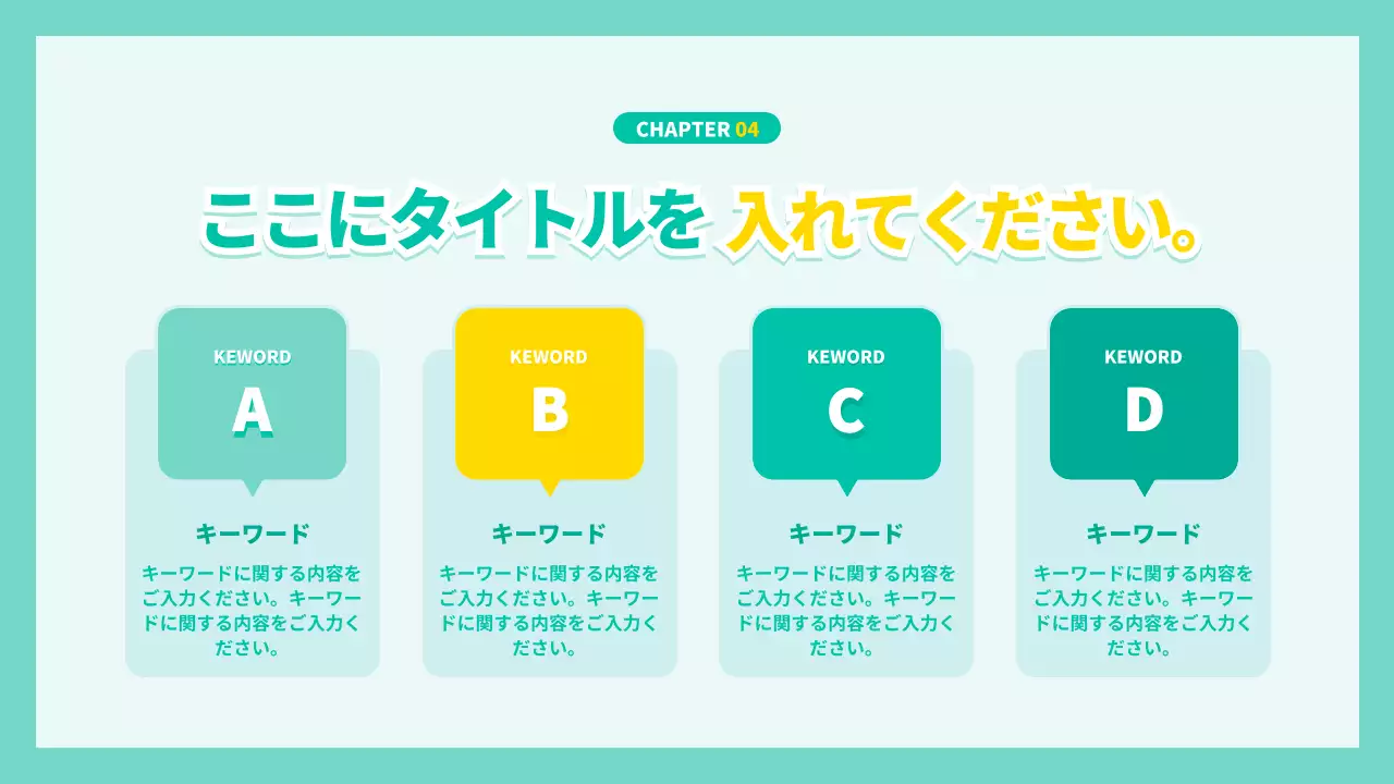 ミント かわいい プラン プレゼンテーション