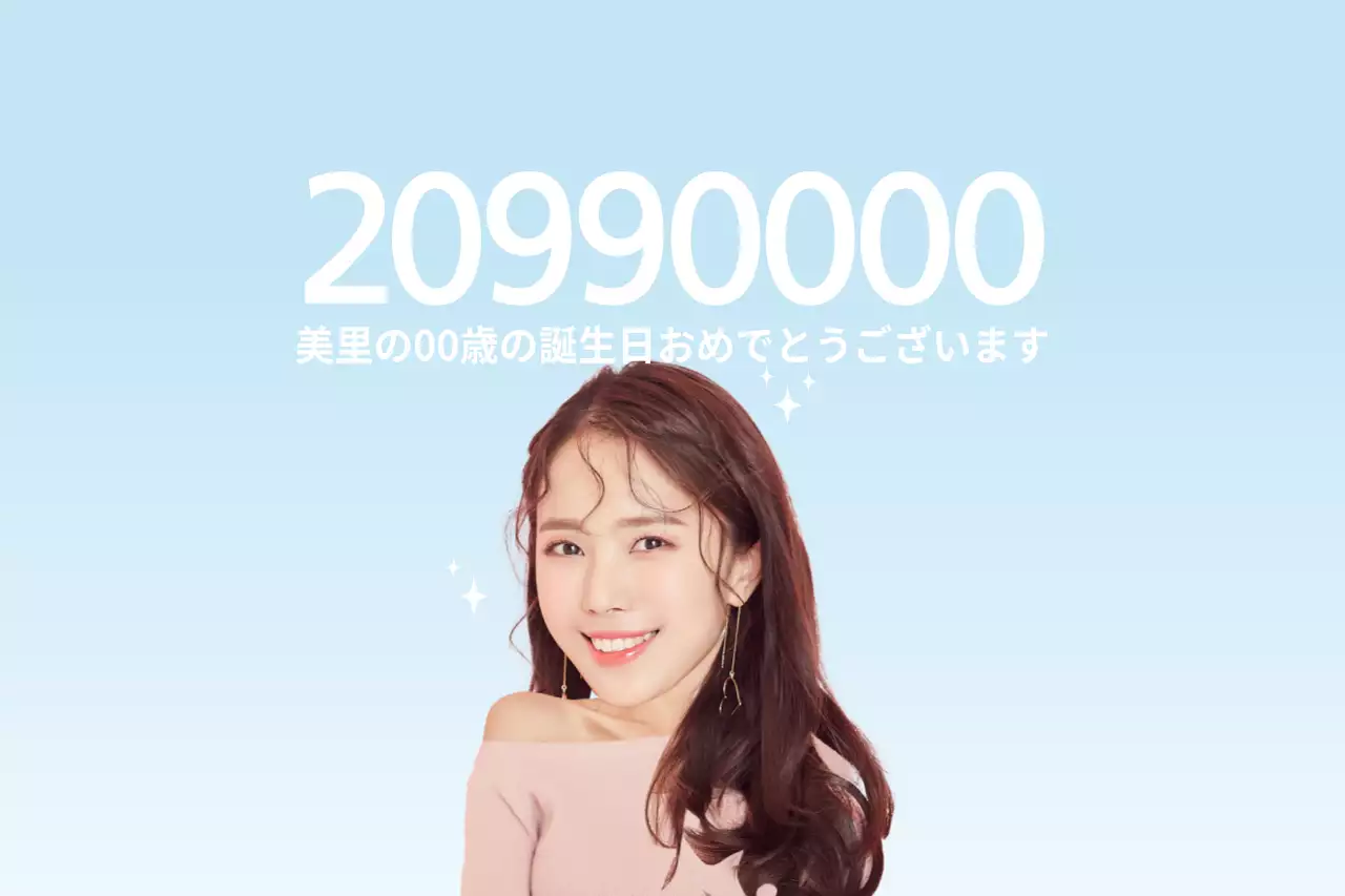 青 シンプル 誕生日 お知らせ ファンシーバナー