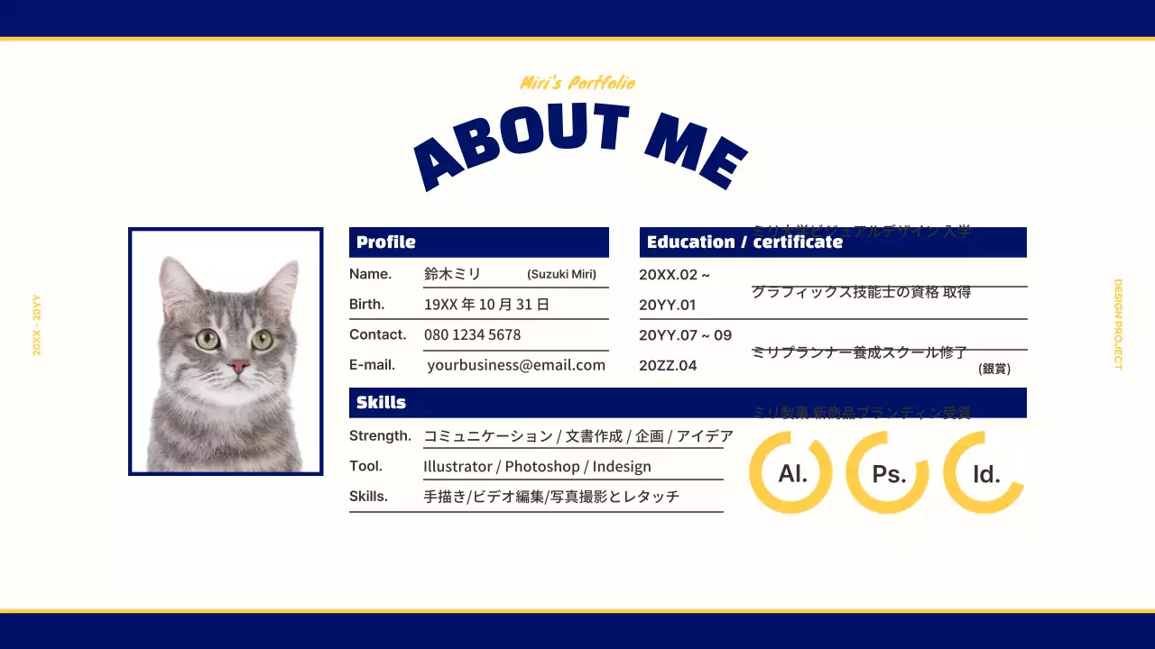 青 レトロ ポートフォリオ プレゼンテーション