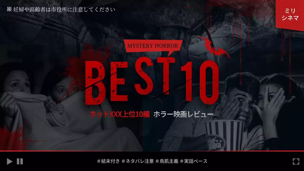 ネットフリックス感じのホラー映画レビューYouTubeサムネイル