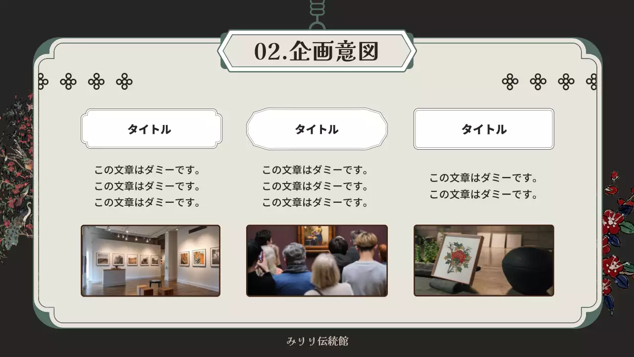 緑 上品 提案書 企画書 プレゼンテーション