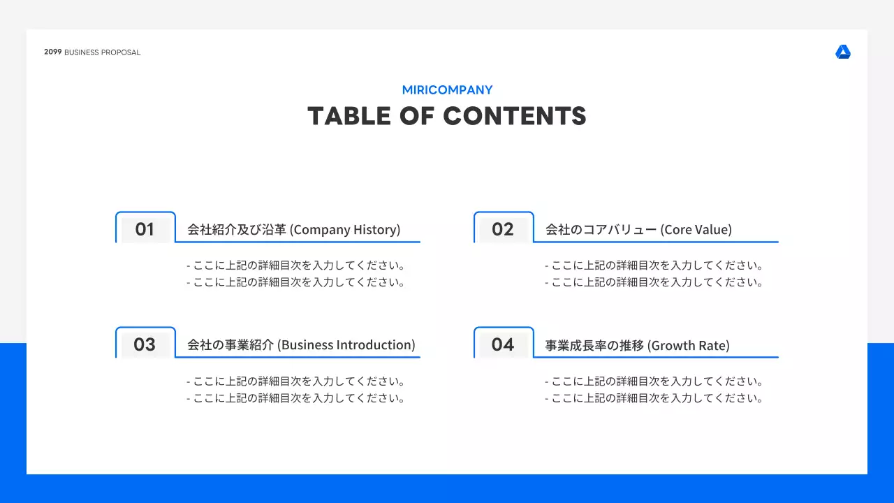 青 シンプル ビジネス プレゼンテーション