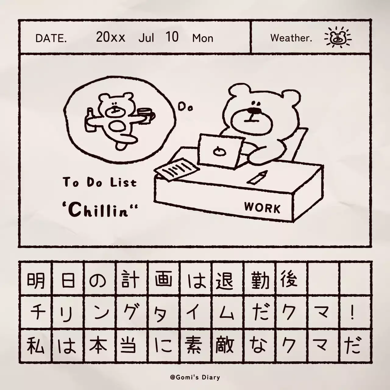 ベージュ かわいい キャラクター カレンダー SNS投稿 正方形