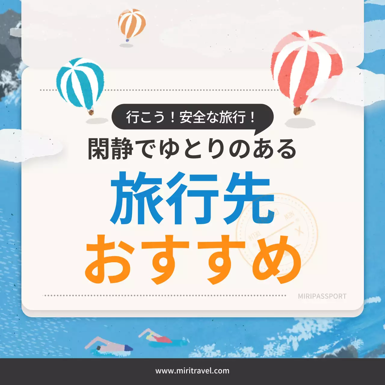 青 シンプル 旅行 プラン Instagram カルーセル