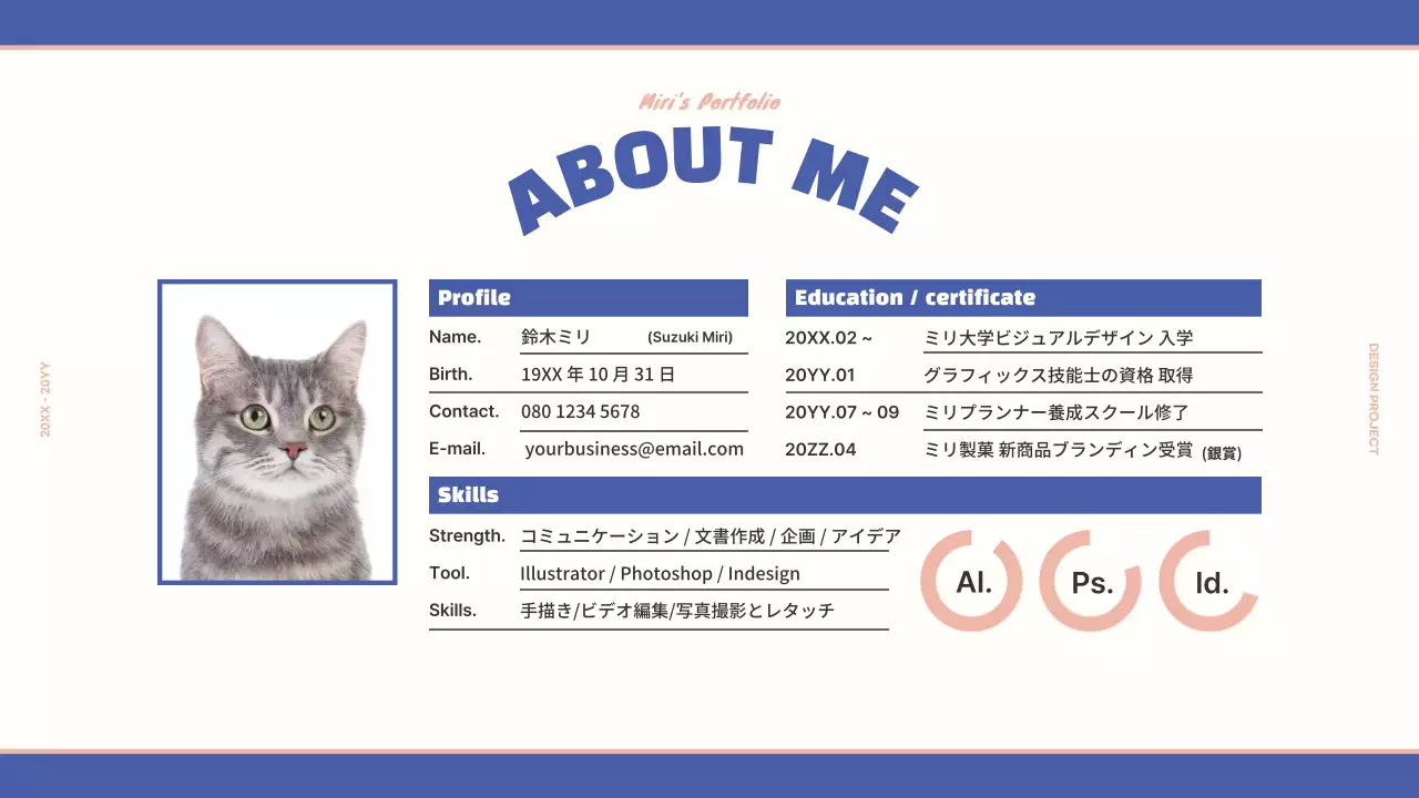 青 レトロ ポートフォリオ プレゼンテーション