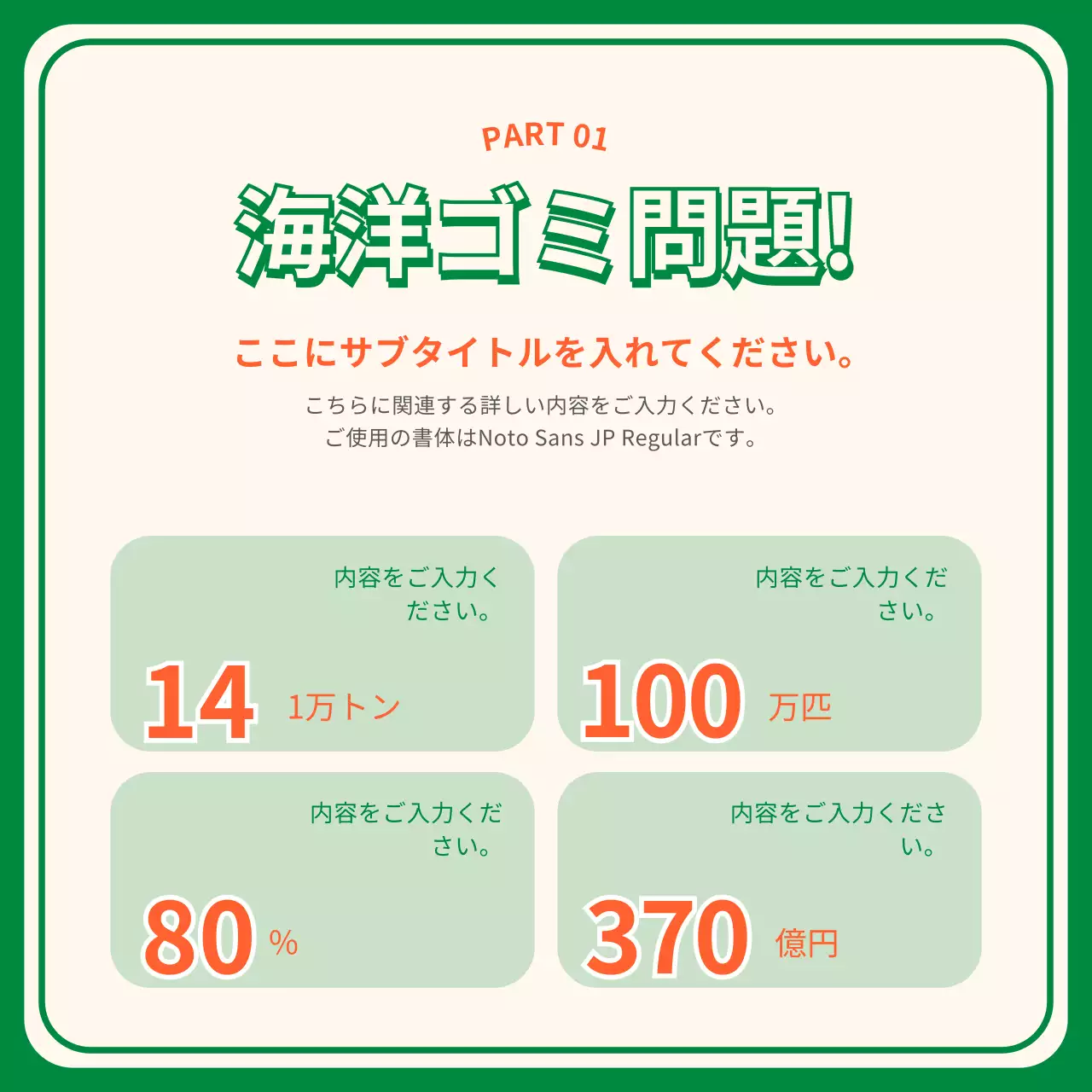 緑 楽しい イベント ポスター Instagram カルーセル