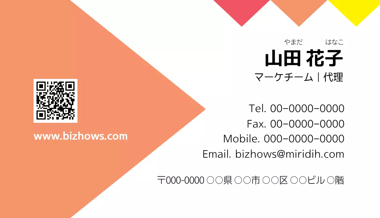 カラフル モダン ビジネス 名刺