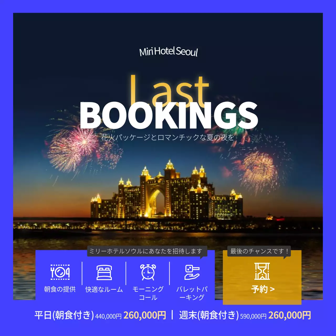 青 モダン ホテル ポスター Instagram投稿