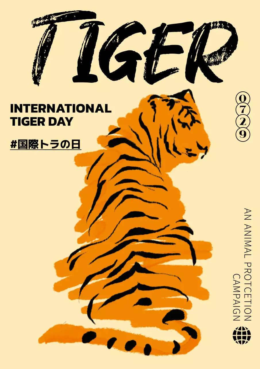 ベージュ 手書き 動物 ポスター