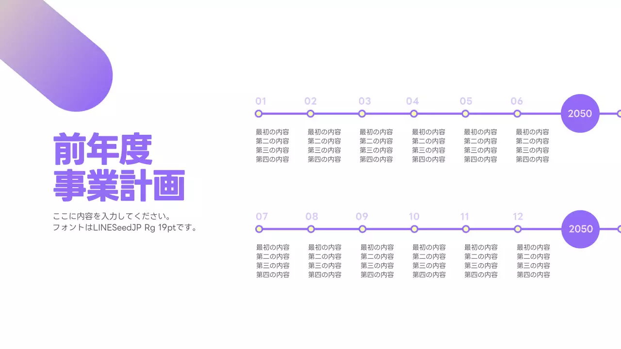 紫 モダン 事業計画 計画書 インフォグラフィック