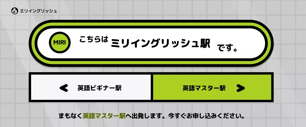 緑 シンプル 英語 看板 ウェブバナー