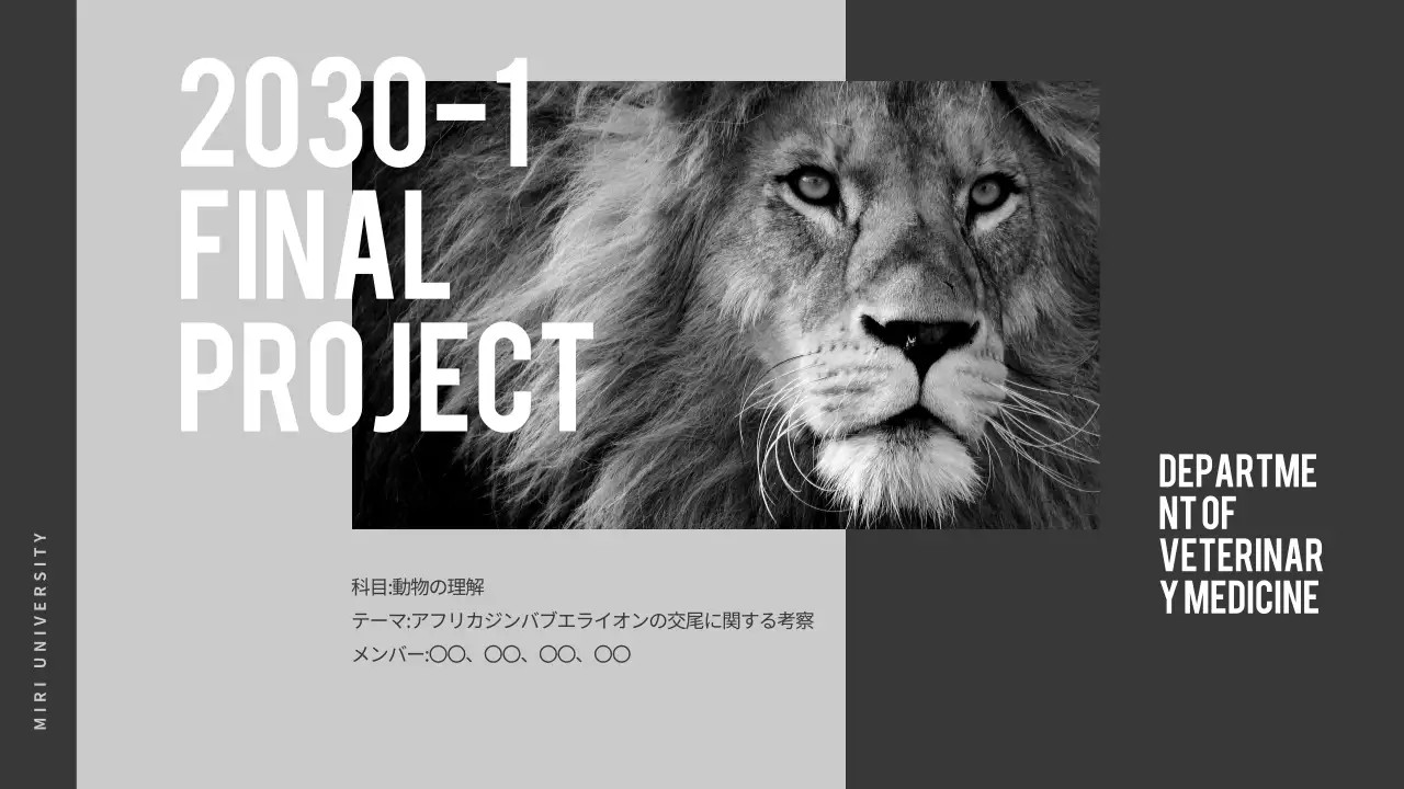 黒 シンプル 動物 プレゼンテーション