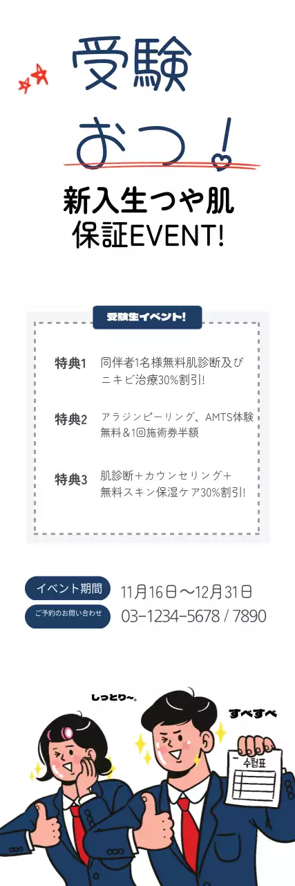 青 ポップ イベント ポスター ウェブバナー